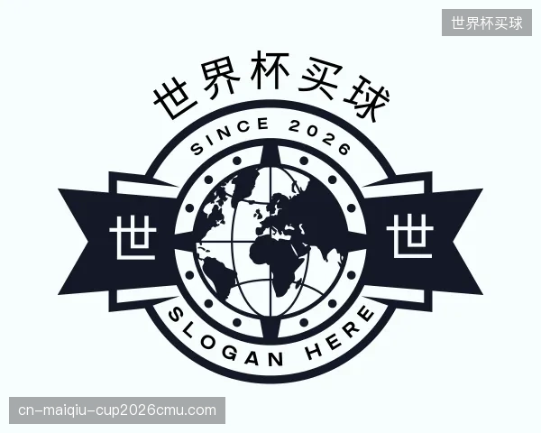 介绍世界杯买球中心